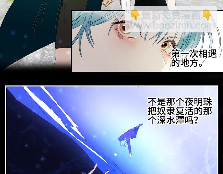 第42话 他的另一面(1/2)-第45话