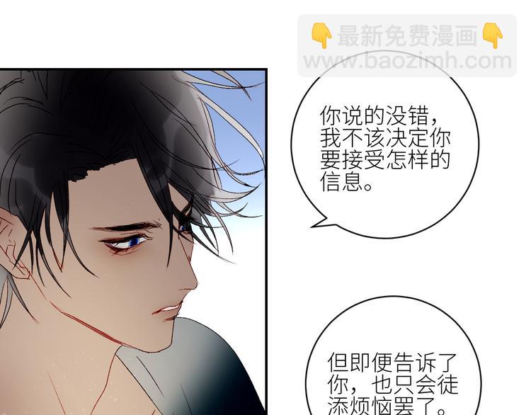 第42话 他的另一面(1/2)-第45话