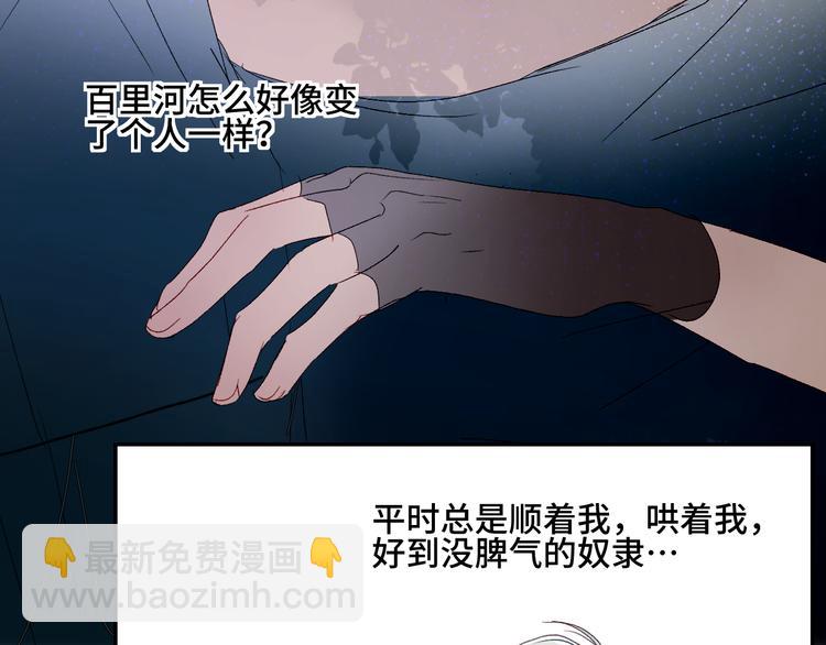 第42话 他的另一面(1/2)-第45话