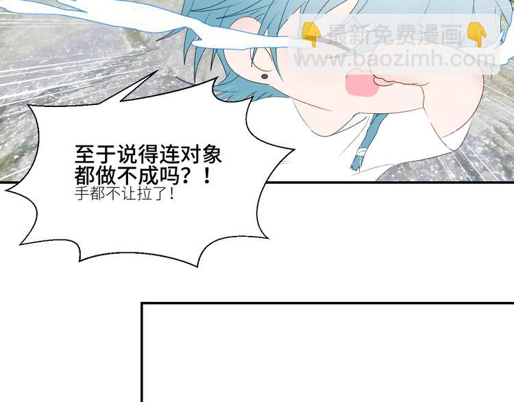 第42话 他的另一面(1/2)-第45话