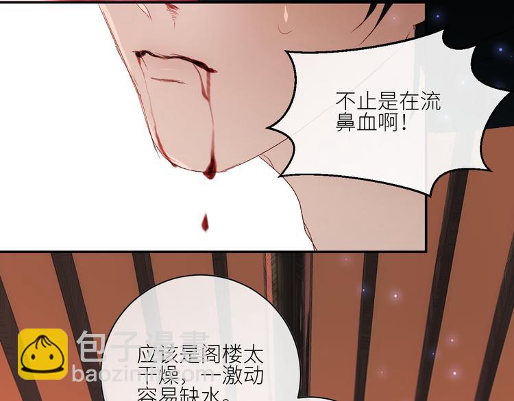第44话 异变(1/2)-第47话