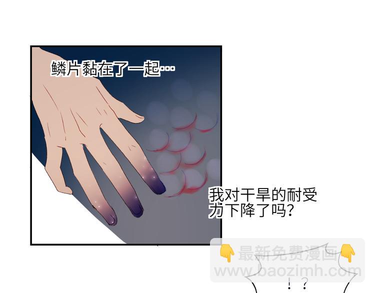 第44话 异变(1/2)-第47话
