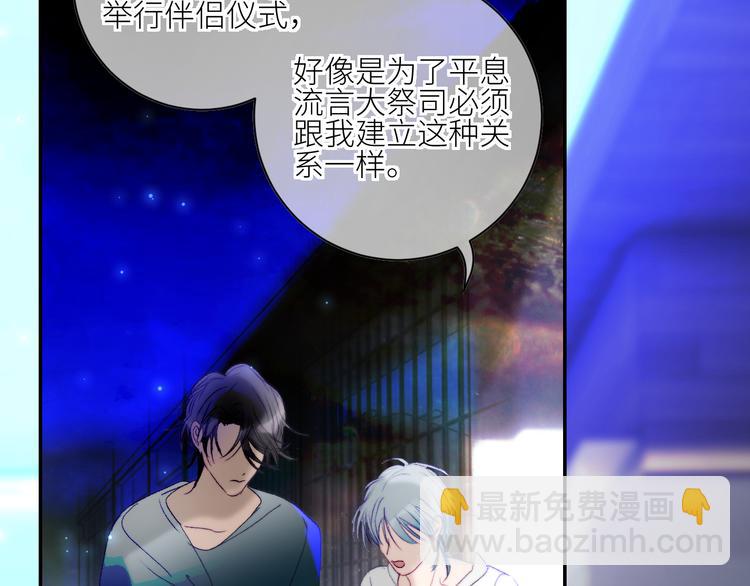 第46话 是不是玩不起？(1/2)-第49话