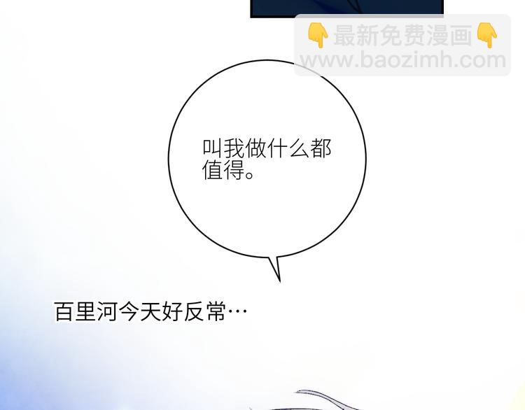 第46话 是不是玩不起？(1/2)-第49话