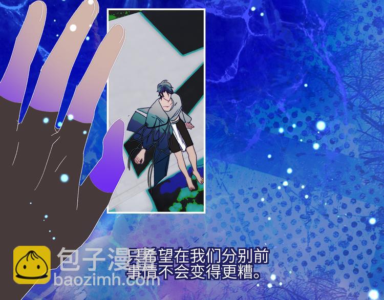第46话 是不是玩不起？(1/2)-第49话