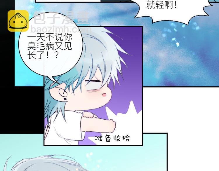 第46话 是不是玩不起？(1/2)-第49话