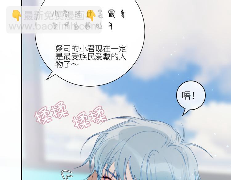 第52话 人鱼可以放生吗？(1/2)-第55话