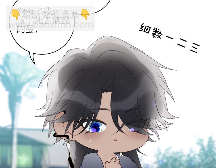 第52话 人鱼可以放生吗？(1/2)-第55话