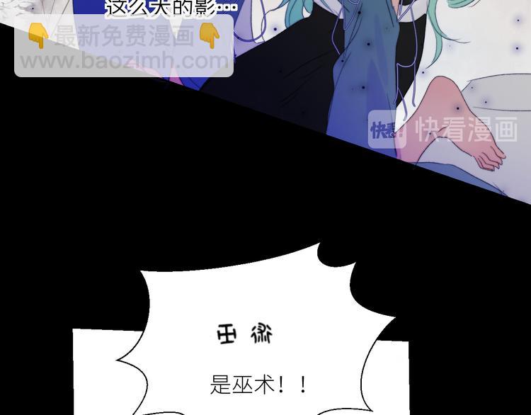 第56话  男巫的诅咒？(1/2)-第59话