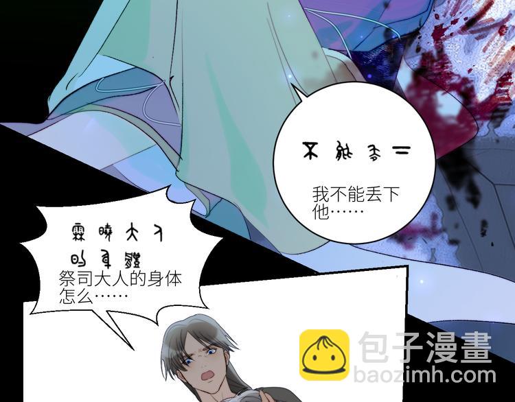 第56话  男巫的诅咒？(1/2)-第59话