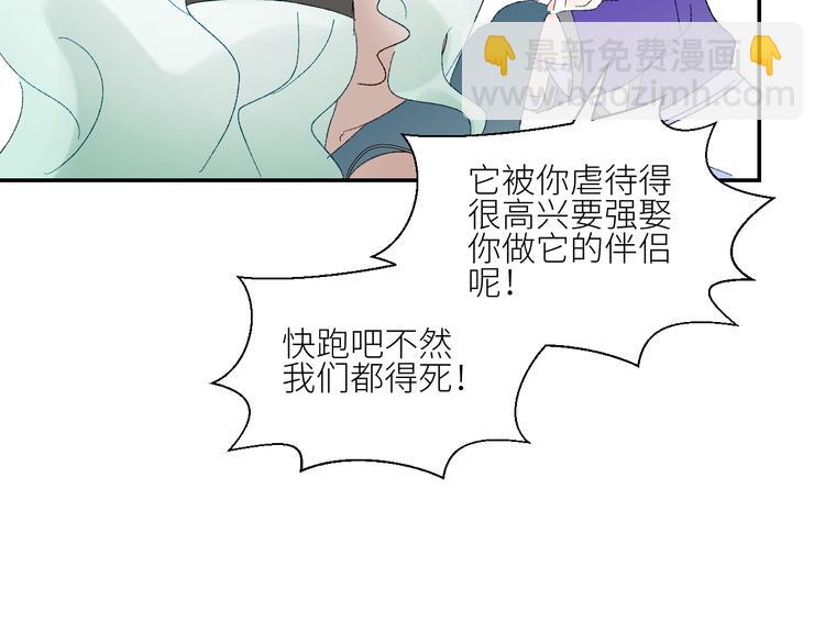 第62话  部落遇袭(1/3)-第65话