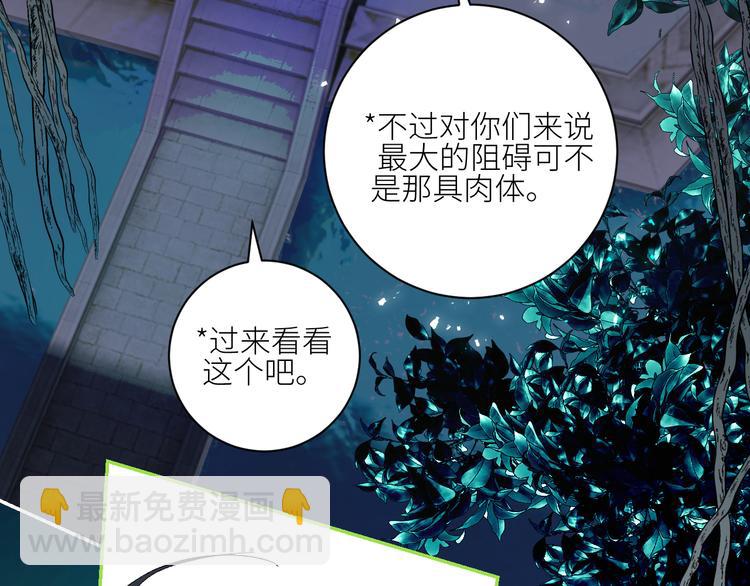 第72话  诅咒的根源(1/3)-第75话