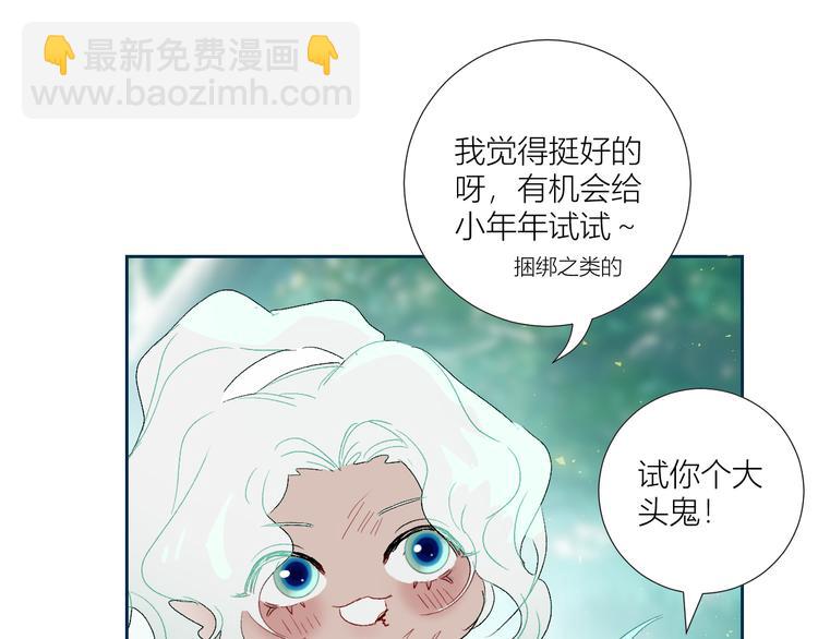 第76话  自投罗网(1/2)-第79话