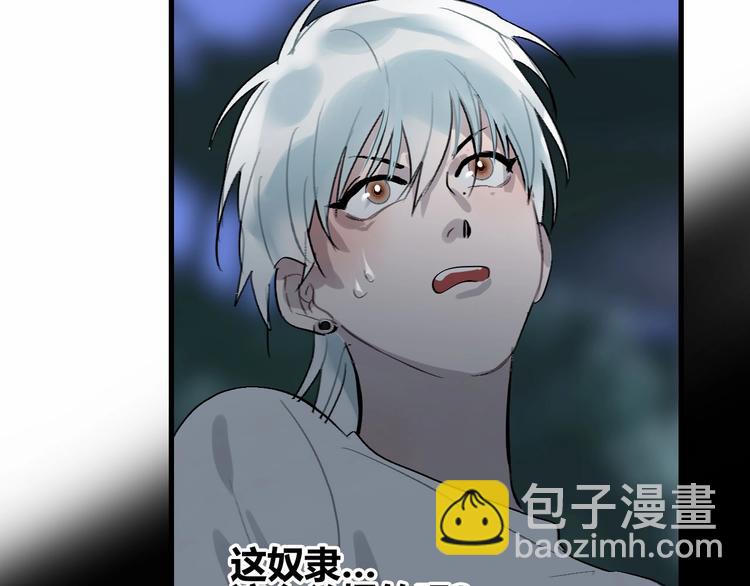 第8话  奴隶救我！(1/3)-第9话