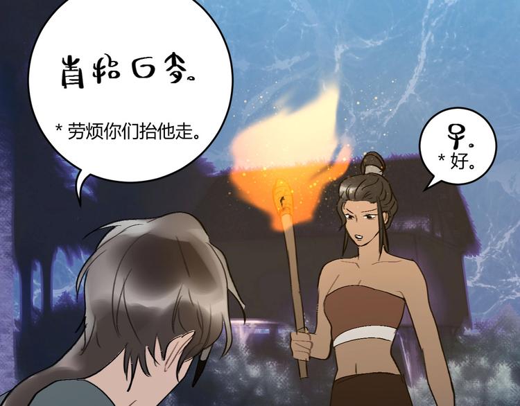 第8话  奴隶救我！(1/3)-第9话