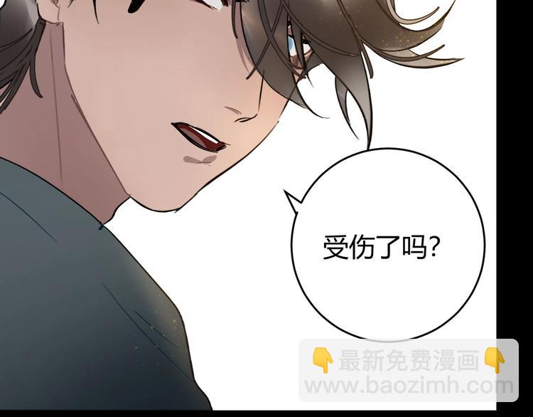第8话  奴隶救我！(1/3)-第9话