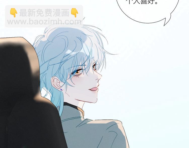 番外  秘书是人鱼-下篇(1/2)-第81话
