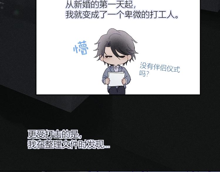 番外  秘书是人鱼-下篇(1/2)-第81话