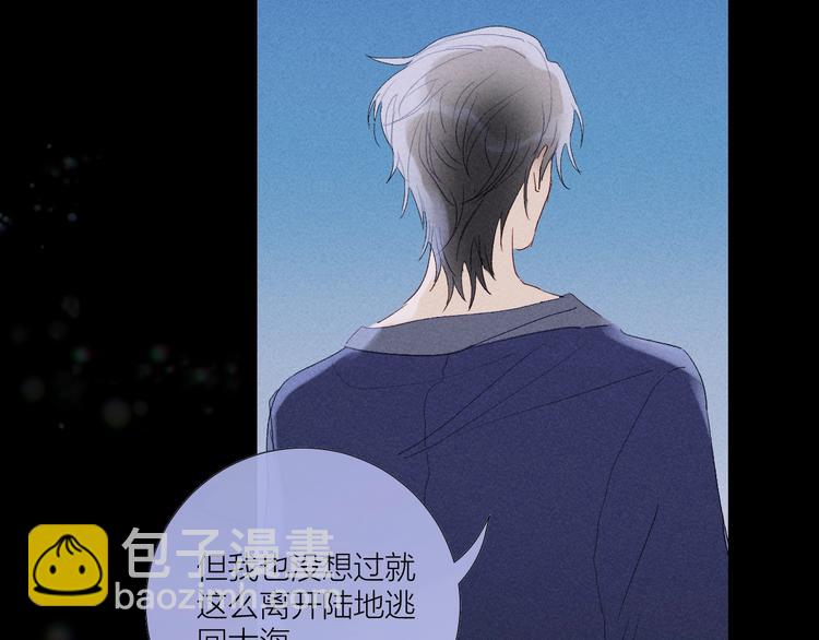 番外  秘书是人鱼-下篇(1/2)-第81话