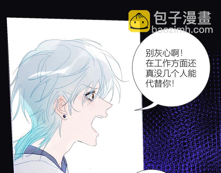 番外  秘书是人鱼-下篇(1/2)-第81话