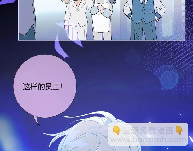 番外  秘书是人鱼-下篇(1/2)-第81话