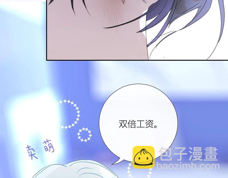 番外  秘书是人鱼-下篇(1/2)-第81话