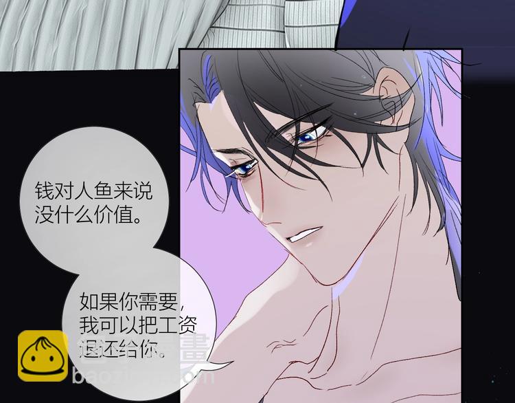 番外  秘书是人鱼-下篇(1/2)-第81话