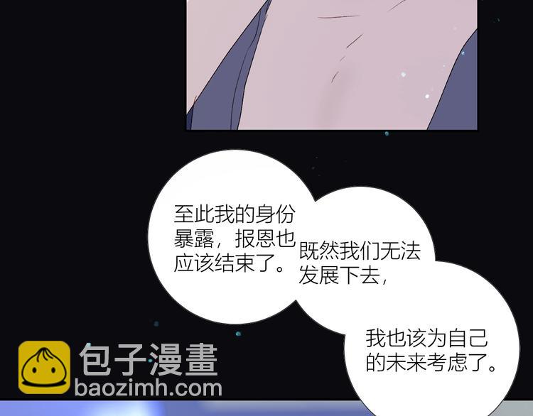 番外  秘书是人鱼-下篇(1/2)-第81话