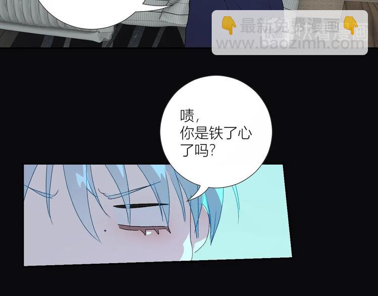 番外  秘书是人鱼-下篇(1/2)-第81话