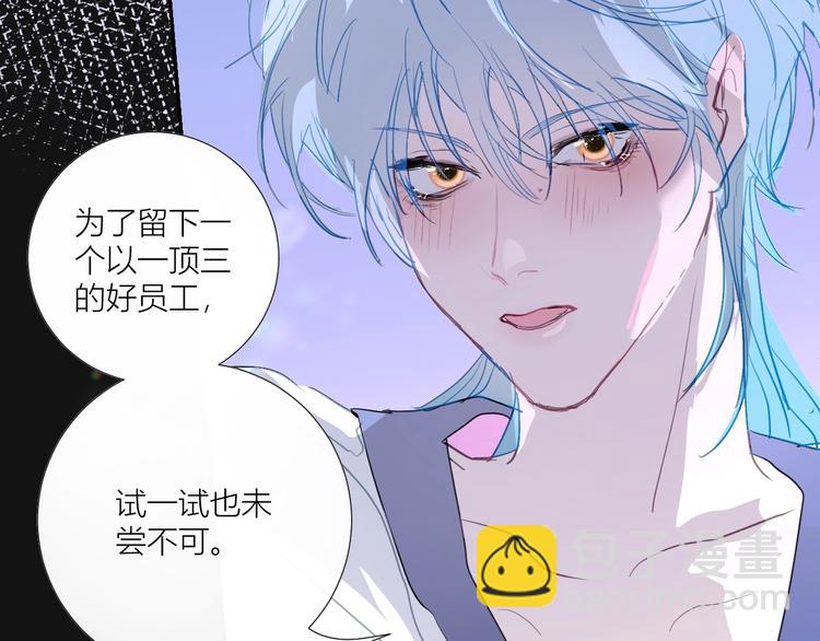 番外  秘书是人鱼-下篇(1/2)-第81话