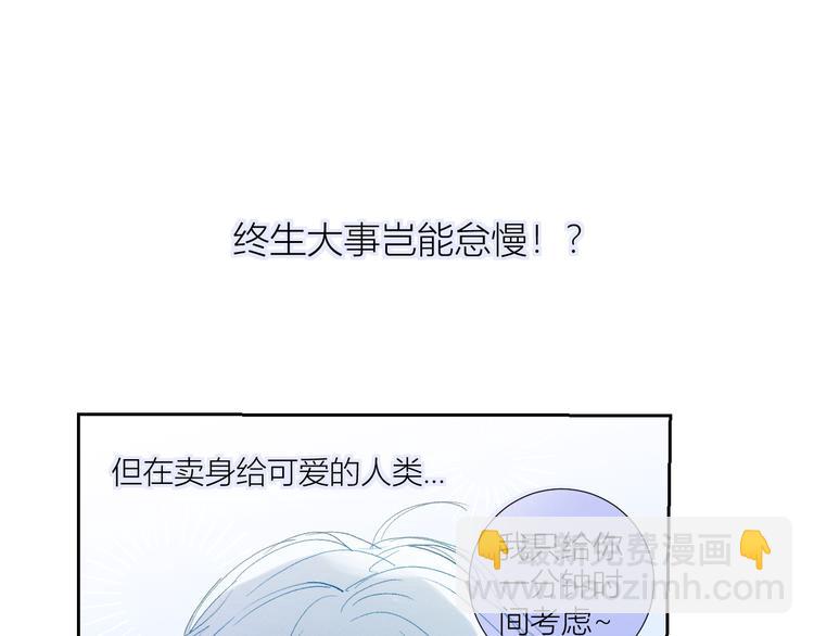 番外  秘书是人鱼-下篇(1/2)-第81话