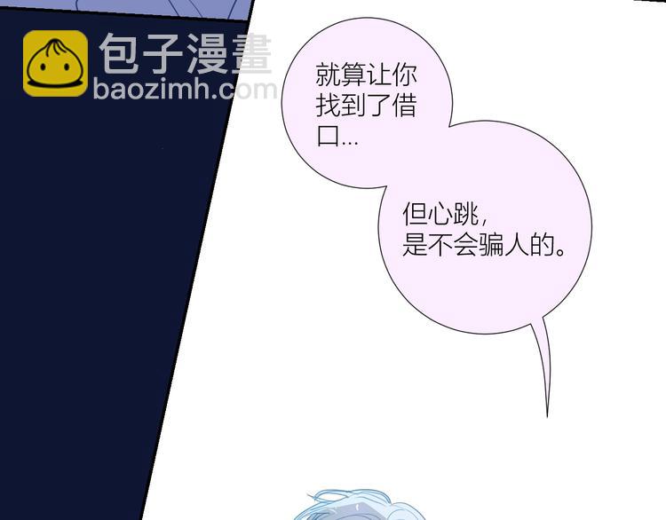 番外  秘书是人鱼-下篇(1/2)-第81话