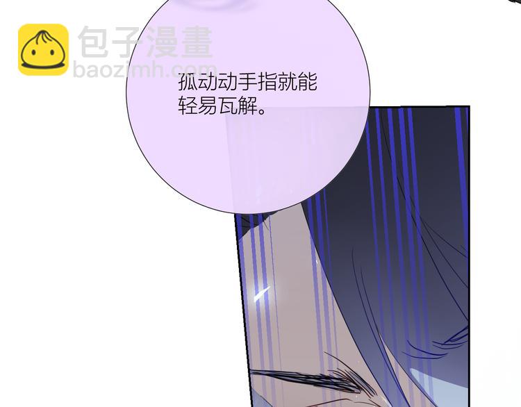 第78话 暴君摩伽罗(1/2)-第83话