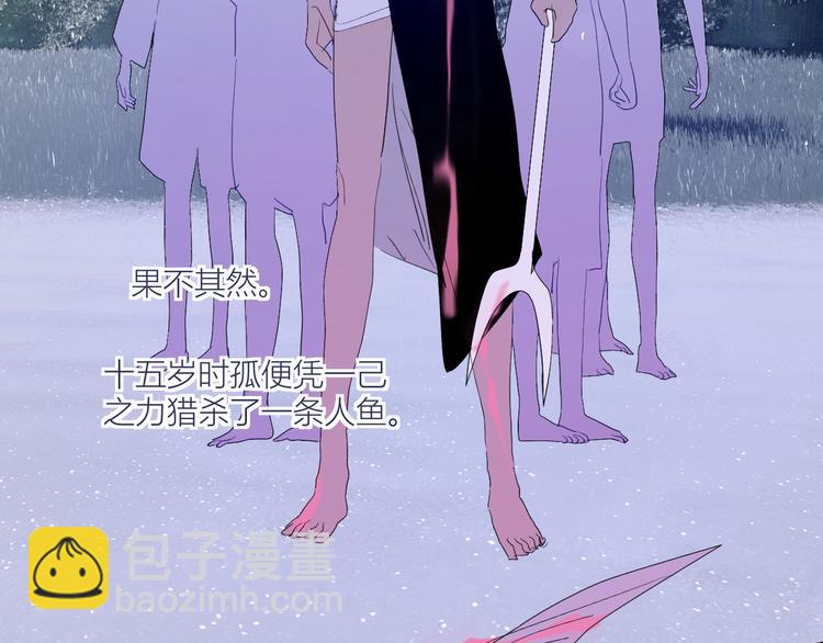 第78话 暴君摩伽罗(1/2)-第83话