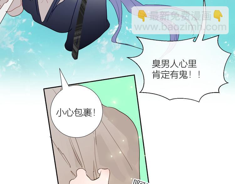 第80话  包裹里到底有什么？(1/2)-第85话