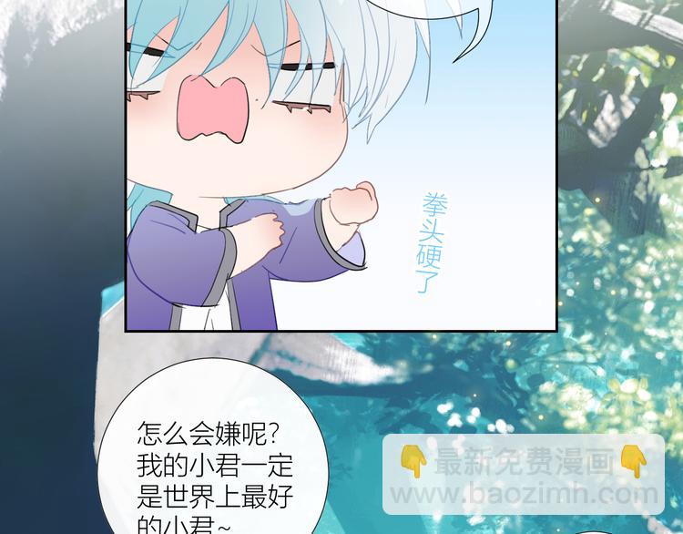 第82话  洗出好点子(1/2)-第87话