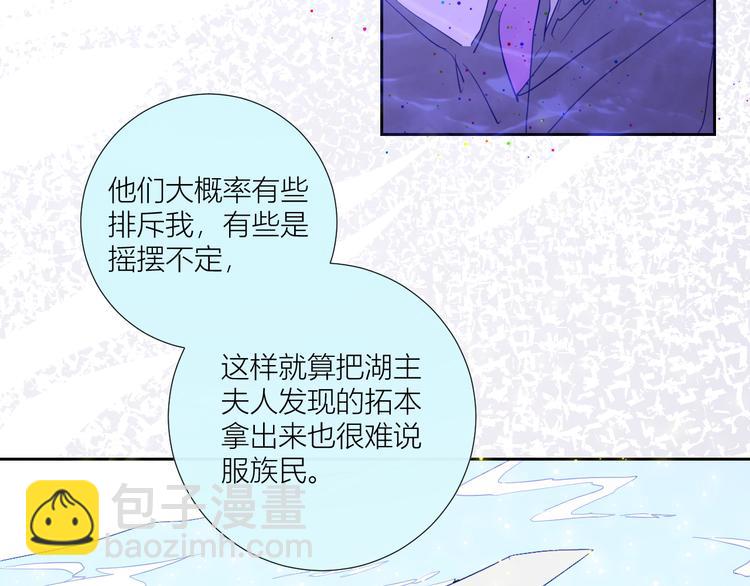第82话  洗出好点子(1/2)-第87话