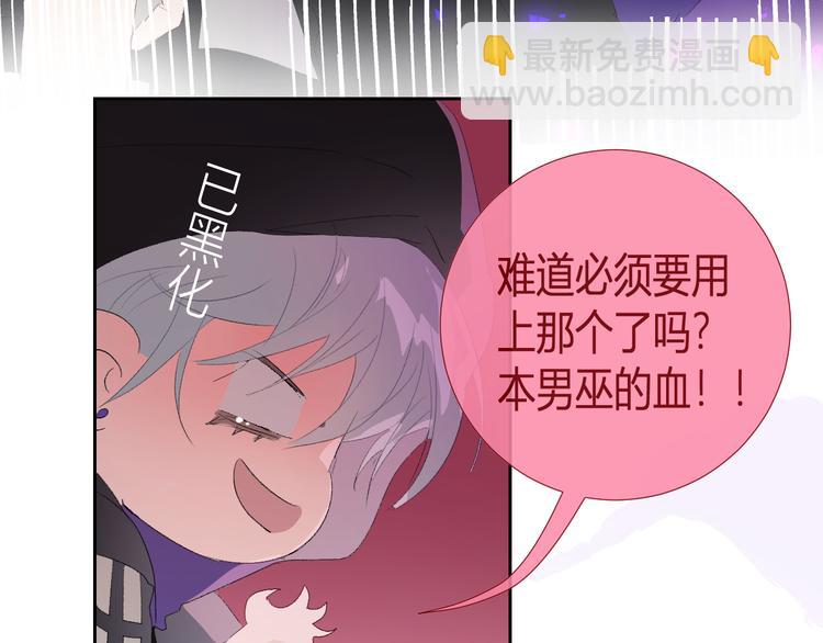 第86话  巫力增强？(1/2)-第91话