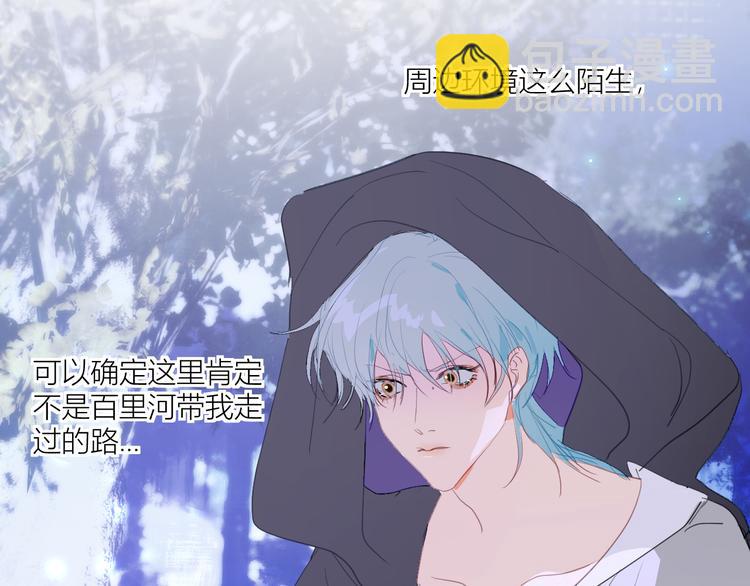 第86话  巫力增强？(1/2)-第91话