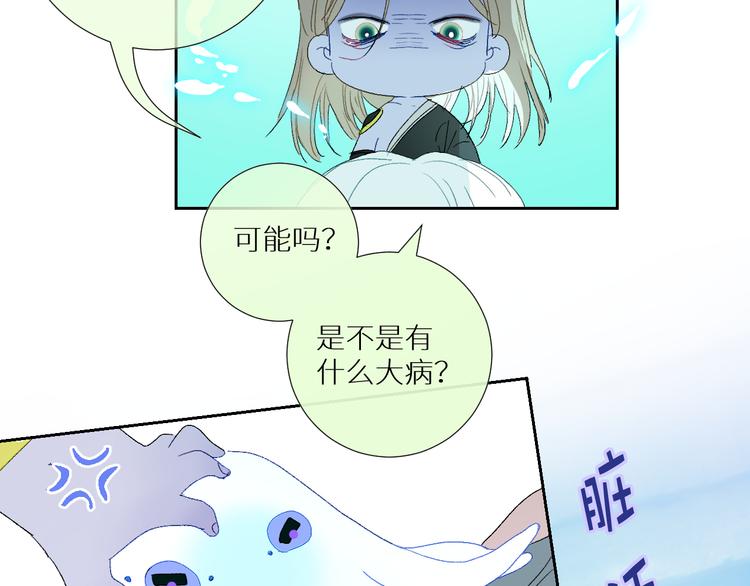 第90话  讨伐男巫(1/2)-第95话