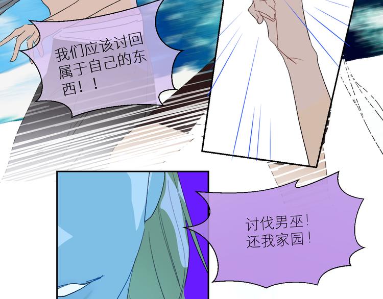 第92话  摩伽罗的PTSD(1/2)-第97话