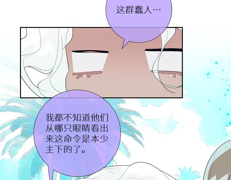 第92话  摩伽罗的PTSD(1/2)-第97话
