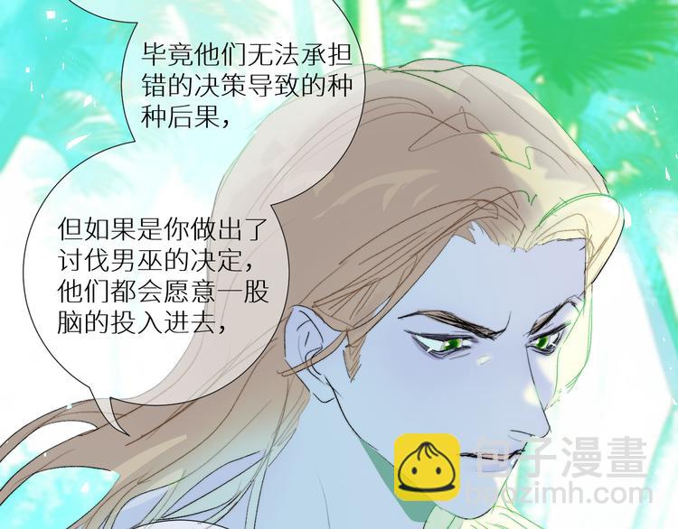 第92话  摩伽罗的PTSD(1/2)-第97话