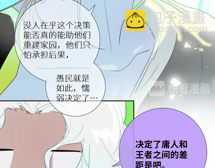 第92话  摩伽罗的PTSD(1/2)-第97话