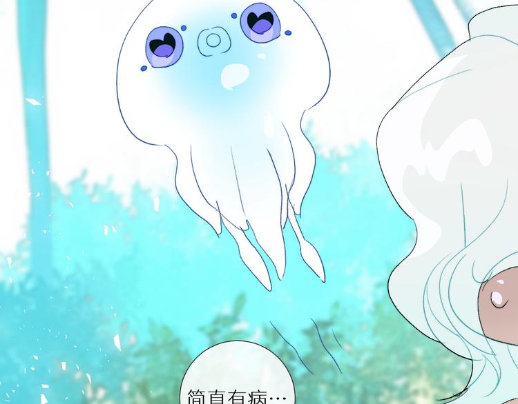第92话  摩伽罗的PTSD(1/2)-第97话