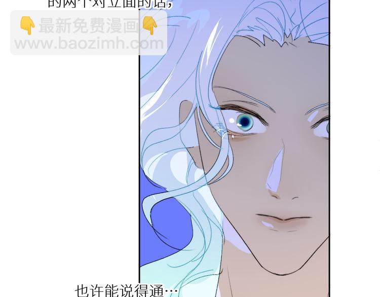 第92话  摩伽罗的PTSD(1/2)-第97话