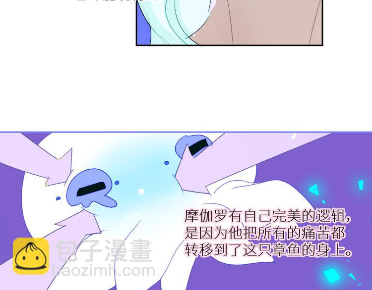 第92话  摩伽罗的PTSD(1/2)-第97话
