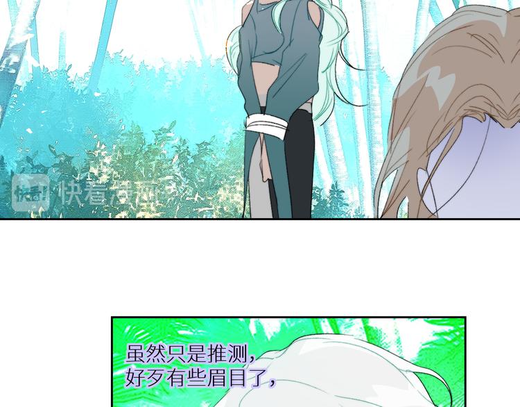 第92话  摩伽罗的PTSD(1/2)-第97话