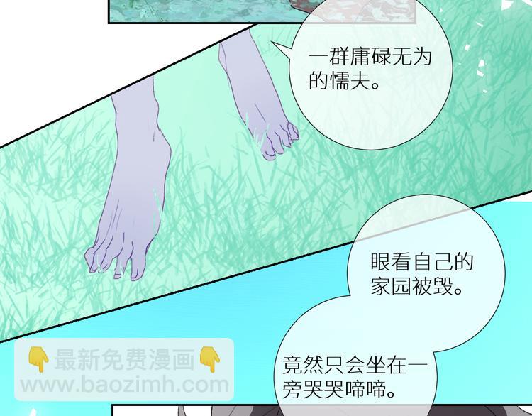第92话  摩伽罗的PTSD(1/2)-第97话