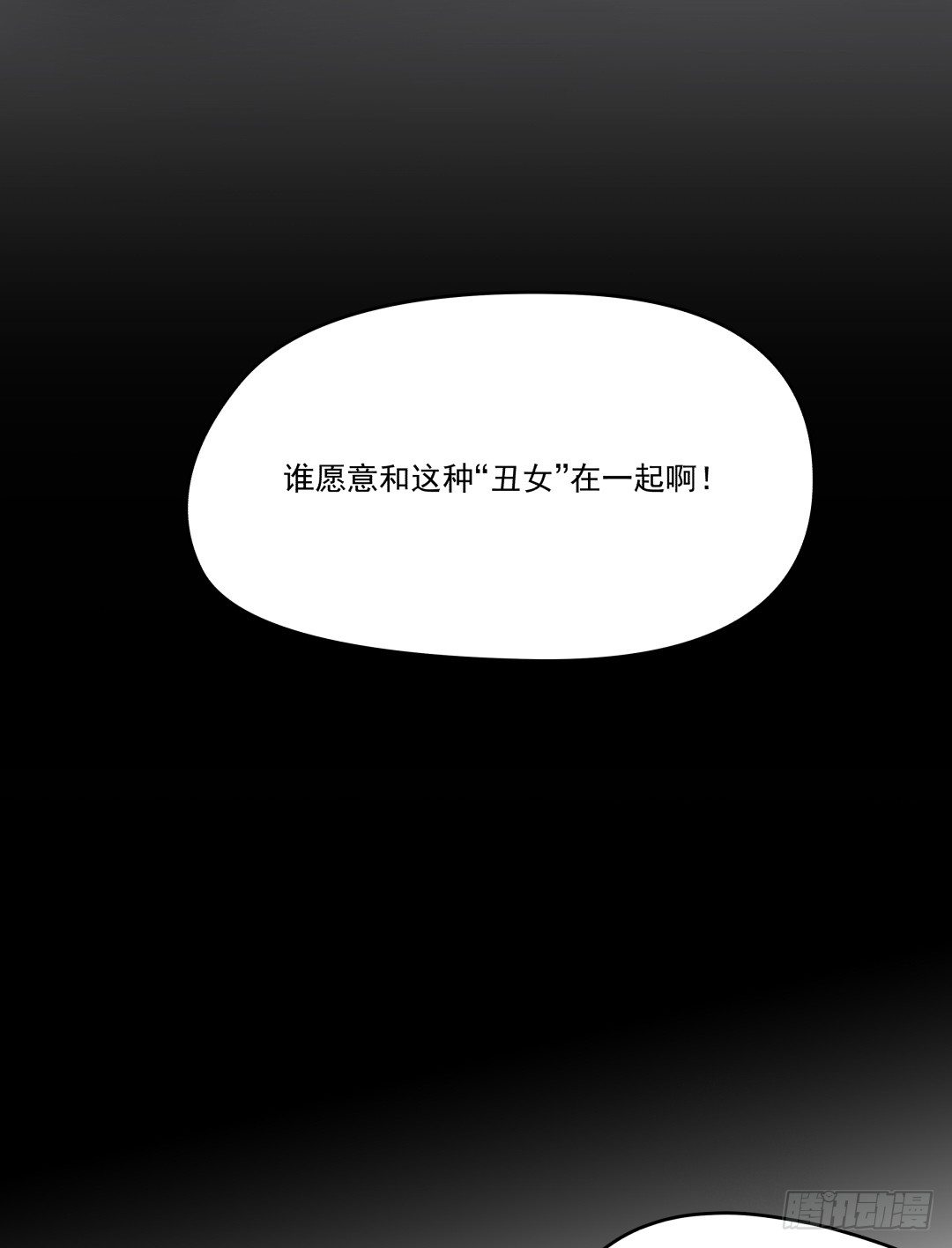 预告 （早期画风）-第1话